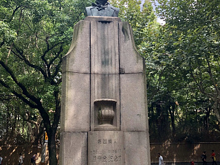 Памятник А.С. Пушкину работы Гао Юньлуна. Наши дни. Август 2018. Фото Михаила Дроздова